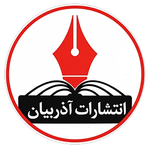 آذر بیان